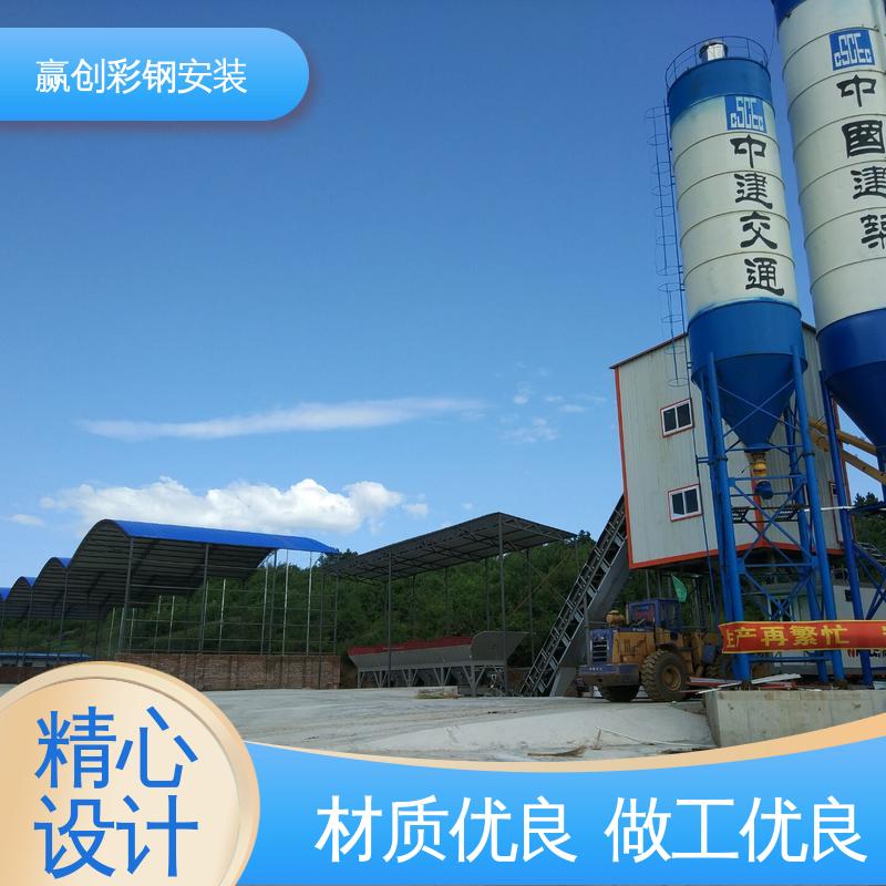 赢创 操作方便 稳定性好 石家庄彩钢棚搭建 遮阳挡雨 