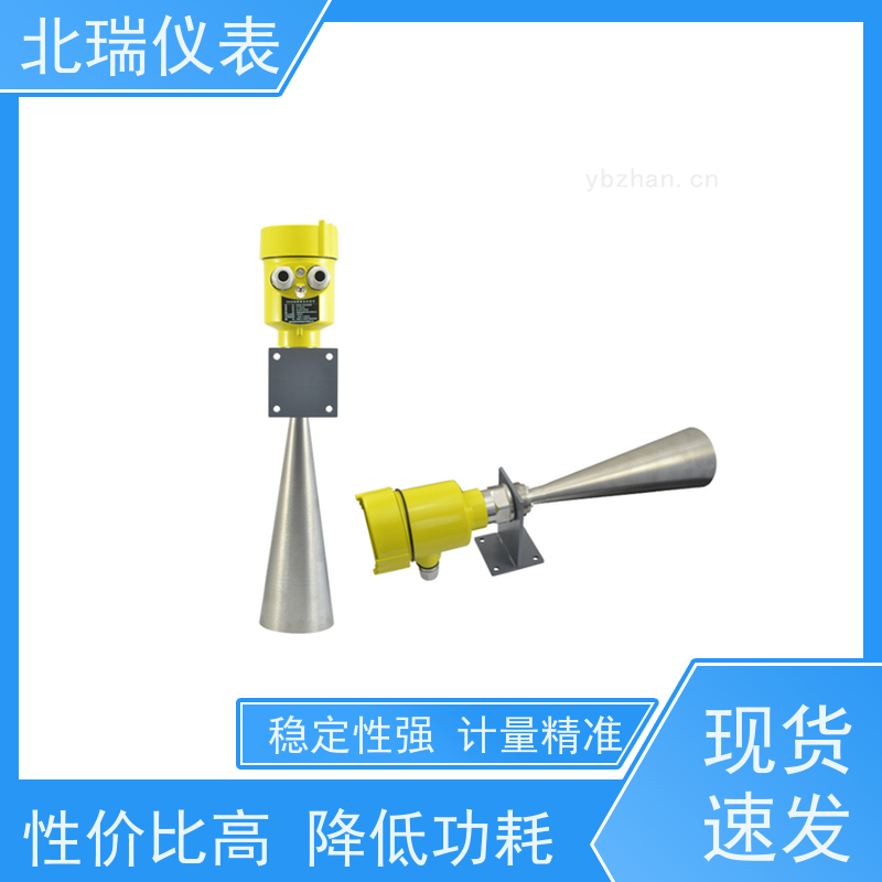 北瑞仪表 雷达水位计 前置CPU高速 采集信号处理 分析计算