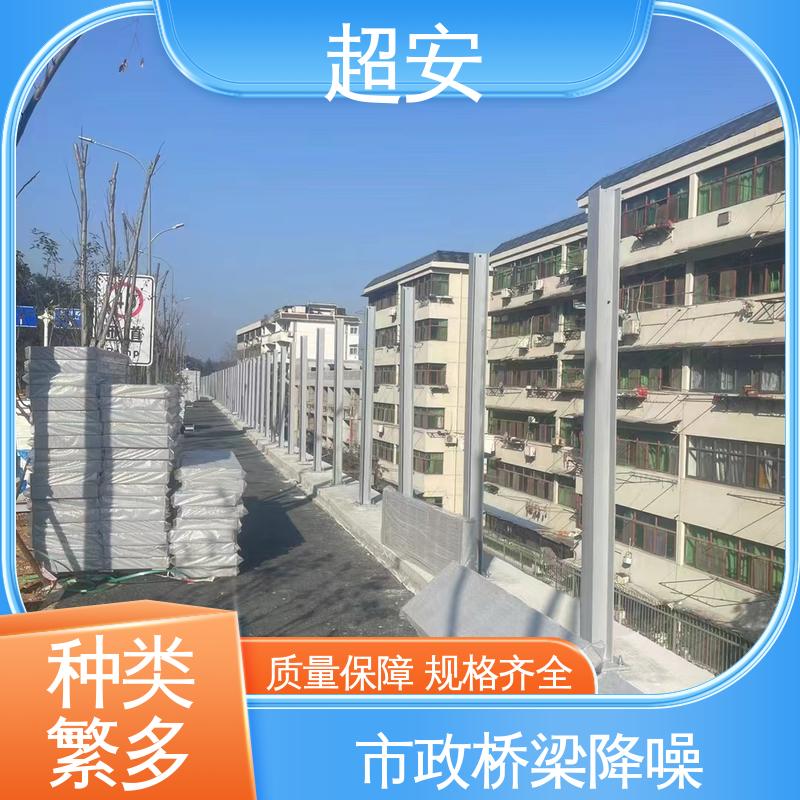 超安 公路高速隔音墙 真材实料 耐磨损 美化城市