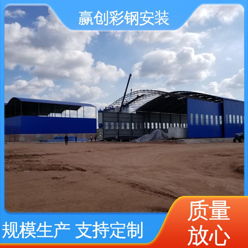 赢创 大量供应 加粗加厚 石家庄彩钢棚搭建 遮阳挡雨