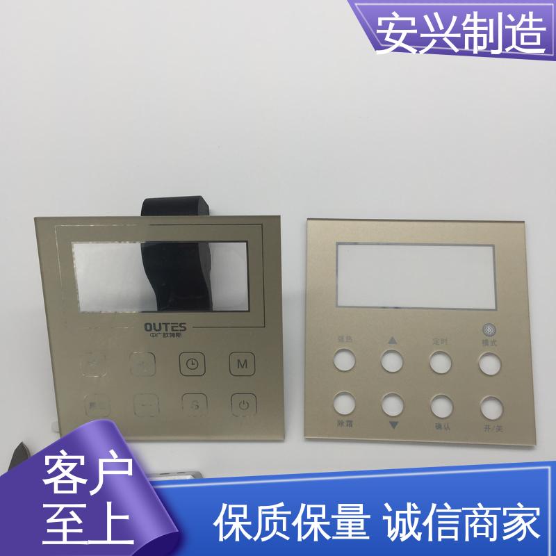 可以做压凸 亚克力镜片丝印 优质材料 来图定制 安兴