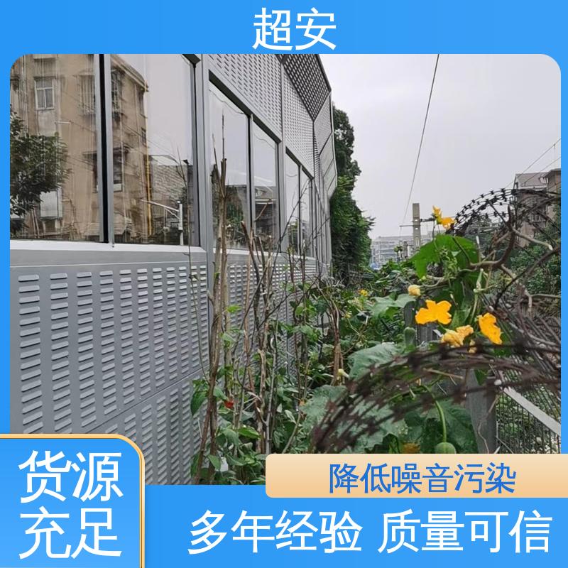 超安 长期供应 空调外机吸音板批发 降低噪声性能好 经久耐用