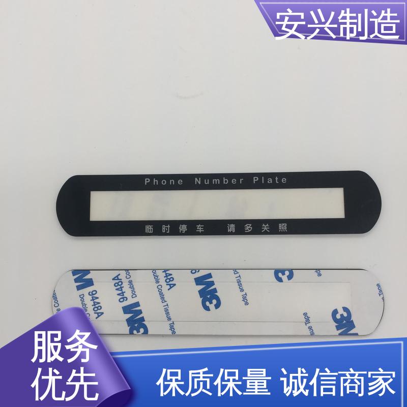 PC面板丝印 印丝LOGO 真空电镀 高透明环保材料 安兴