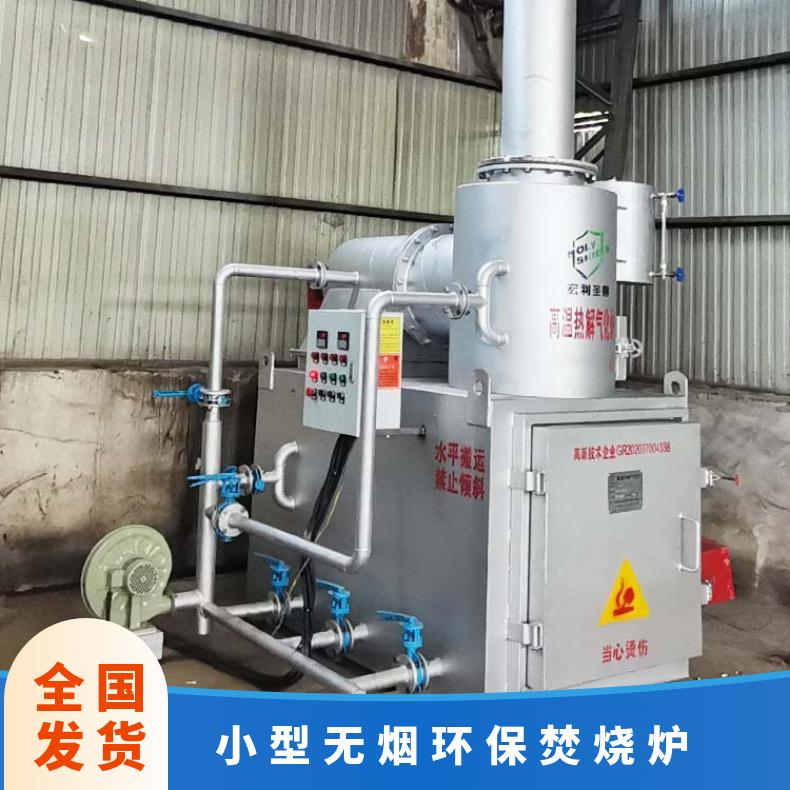 宏利圣得固废垃圾处理设备HLPG型服装厂焚烧炉协助查看场地设计