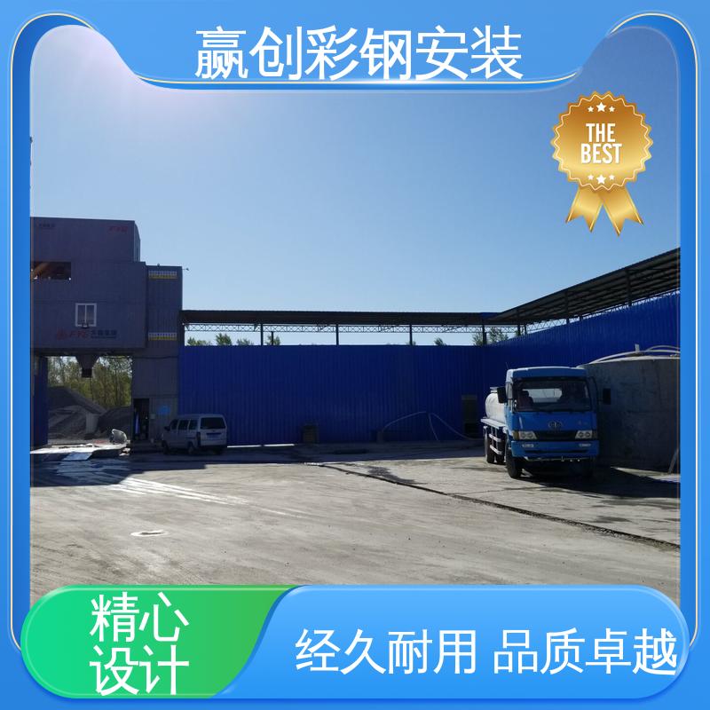 赢创 铝镁锰 农业种植防风 西安搅拌站料仓彩钢棚