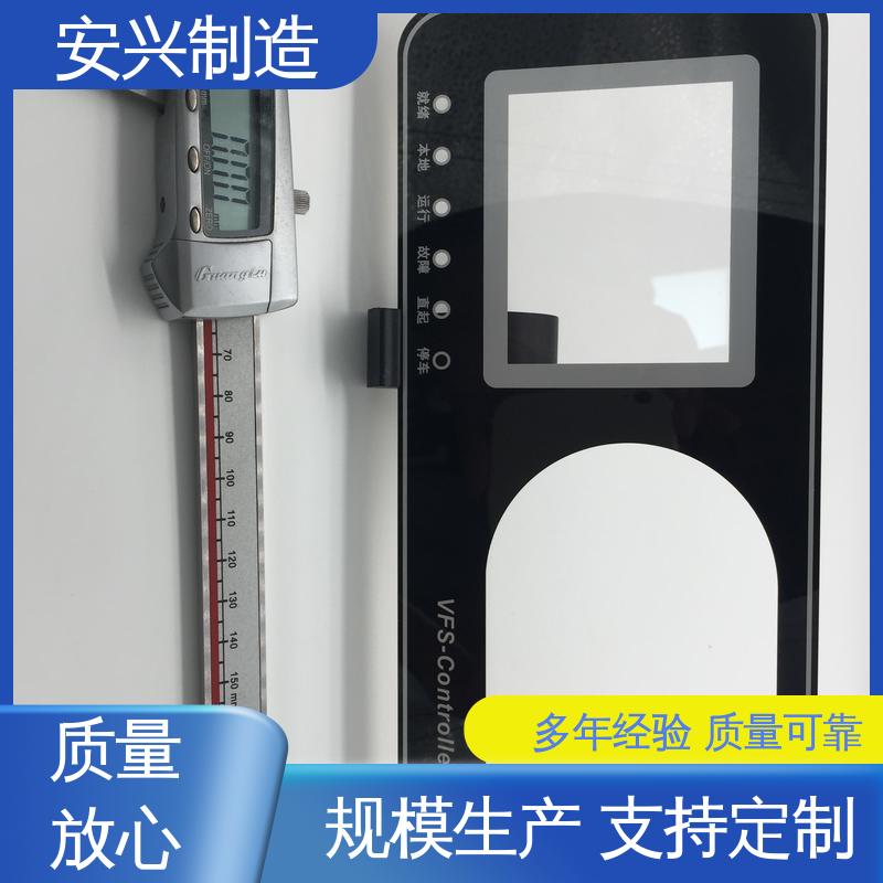 安兴 亚克力镜片 优良材质 工艺精细 多年经验 专业团队