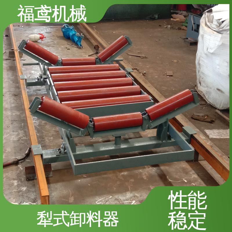 福鸢机械 输送能力10T 气动犁式卸料器 木托包装 售后无忧 诚信经营