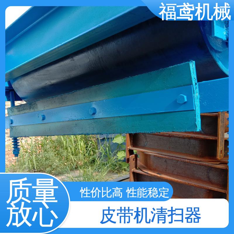 福鸢机械 聚氨酯 一字清扫器 采用滚刷设计 售后无忧 诚信经营
