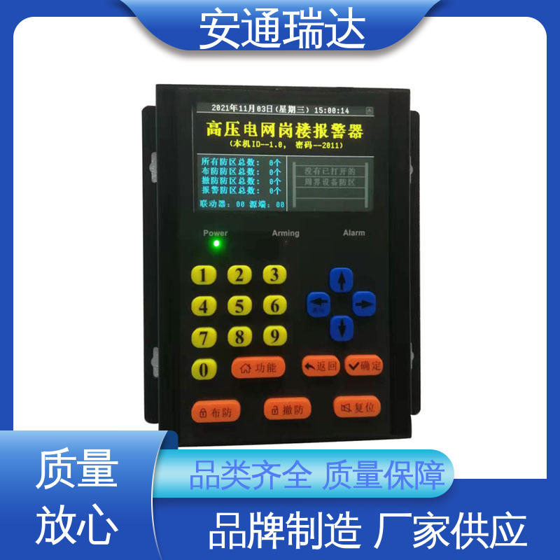 安通瑞达生产 水厂电站围墙 工厂货源 脉冲电子围栏避雷器 终生享质保