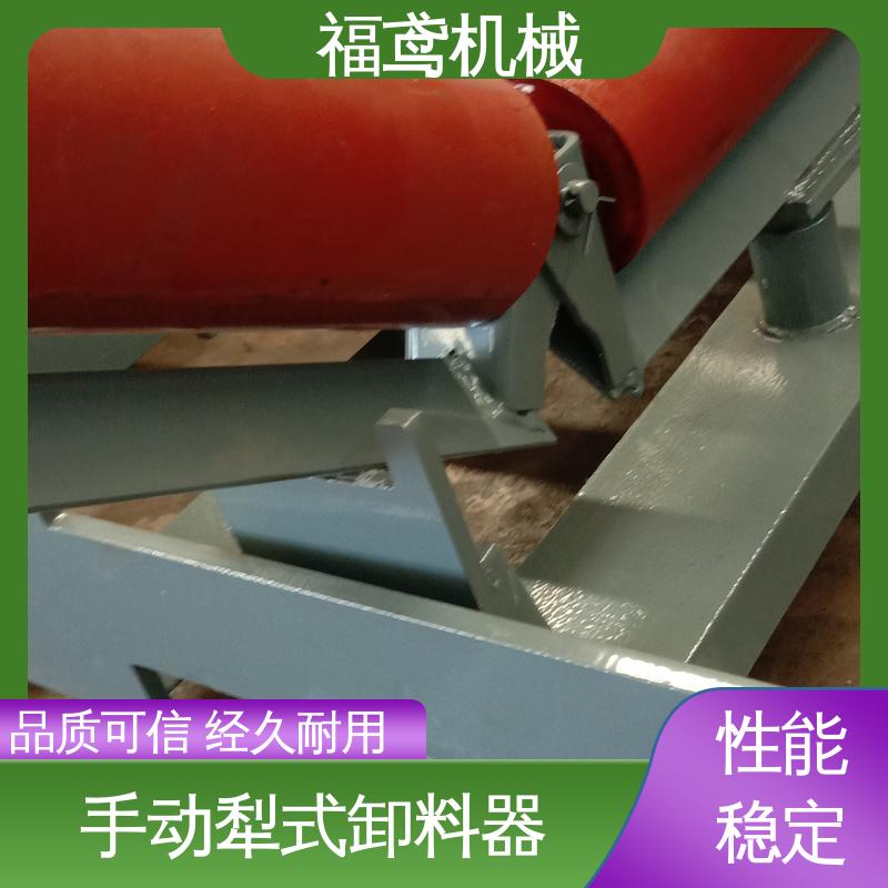 福鸢机械 功率4kw 输送机卸料器 设计合理 诚信经营 性价比高