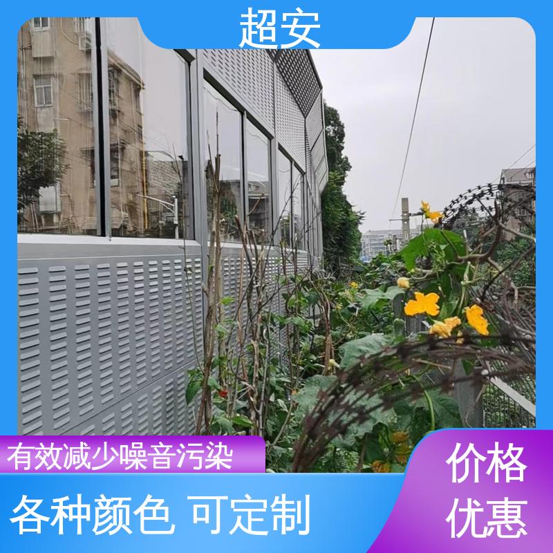 超安 长期供应 小区隔声挡板 耐磨损 耐腐蚀 可定制