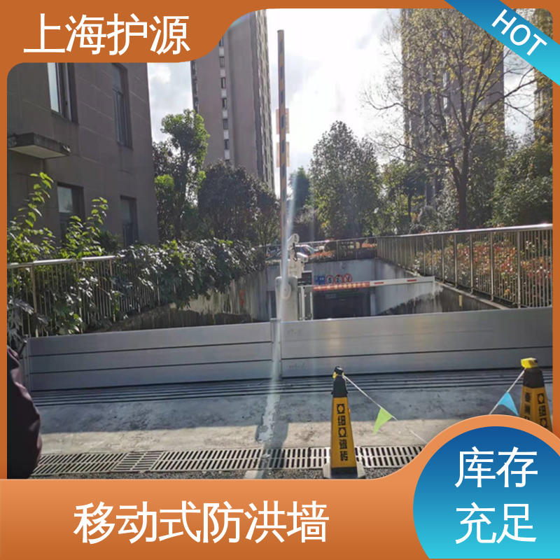 上 海护源 移动式防洪墙 品质好 经久耐用 性价比高 24小时在线接单