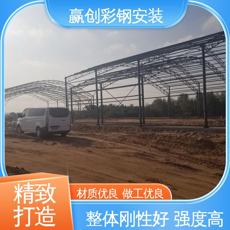 赢创 加工定制 沈阳彩钢料棚 光照充足 材质轻便