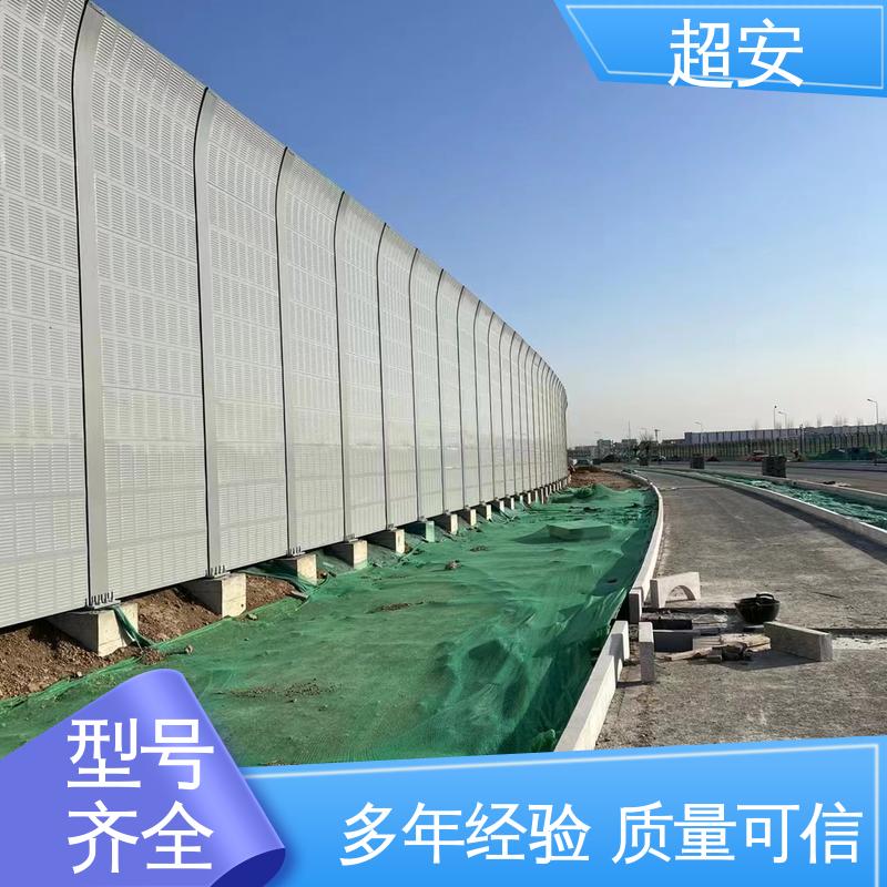 超安 长期供应 公路高速隔音墙 多功能 多行业适用 质量保障