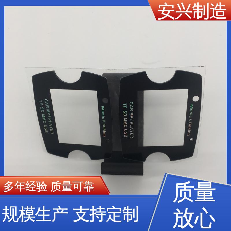 激光切割 触屏按健 亚克力镜片丝印 双向拉伸强度高 安兴