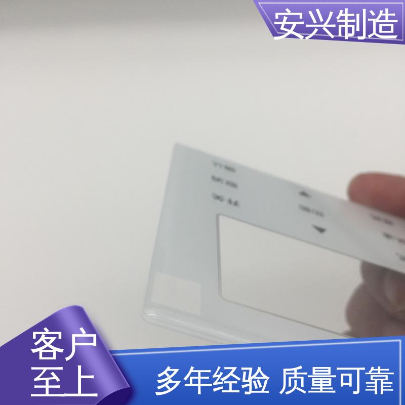 安兴 真空电镀 高透明环保材料 亚克力防指纹镜片 手感舒适