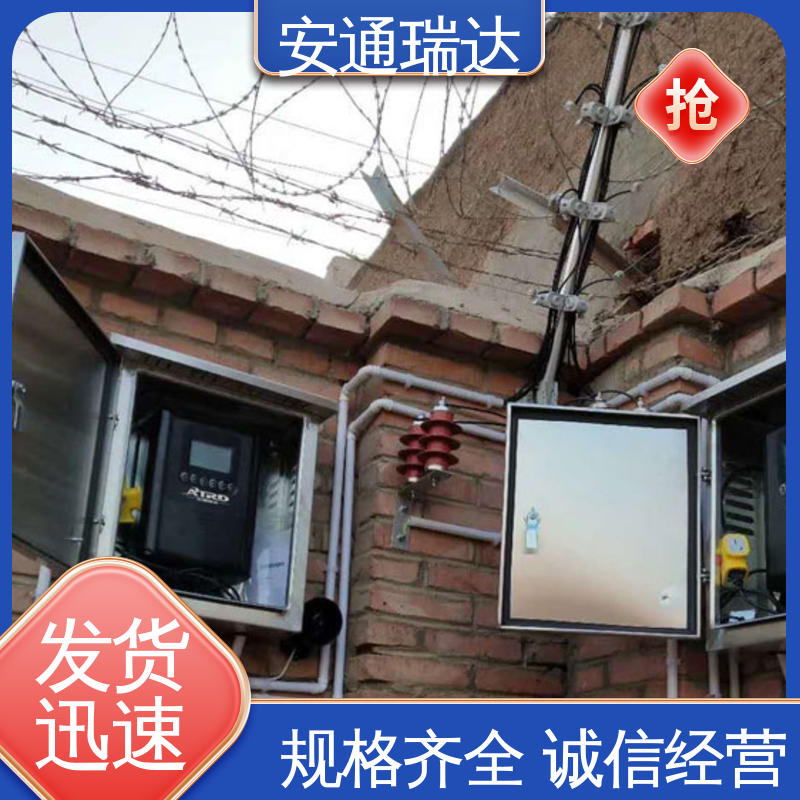 安通瑞达出品 无忧享质保 脉冲电子围栏警报器 污水处理厂区 厂家直发