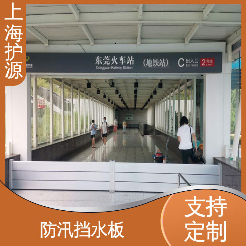 上 海护源 移动式防洪闸门 出入口挡水板 组合安装 应用广泛 配送上门