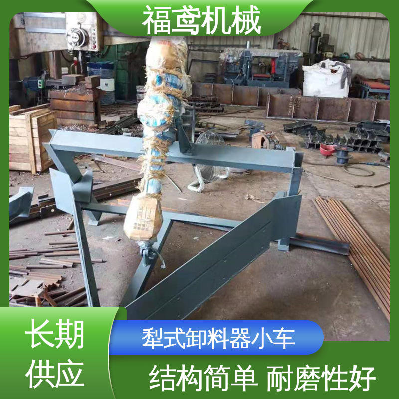 福鸢机械 功率4kw 手动犁式卸料器 耐磨性能好 在线接单 物流配送