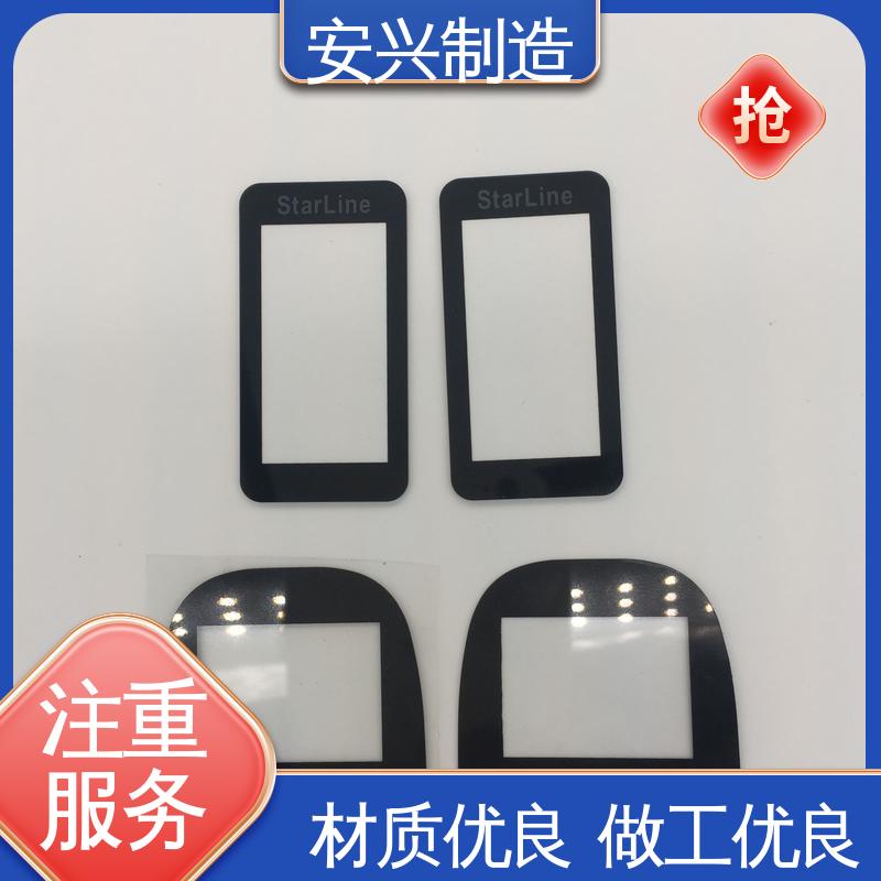 安兴 亚克力控制面板 激光切割 触屏按健 印丝LOGO
