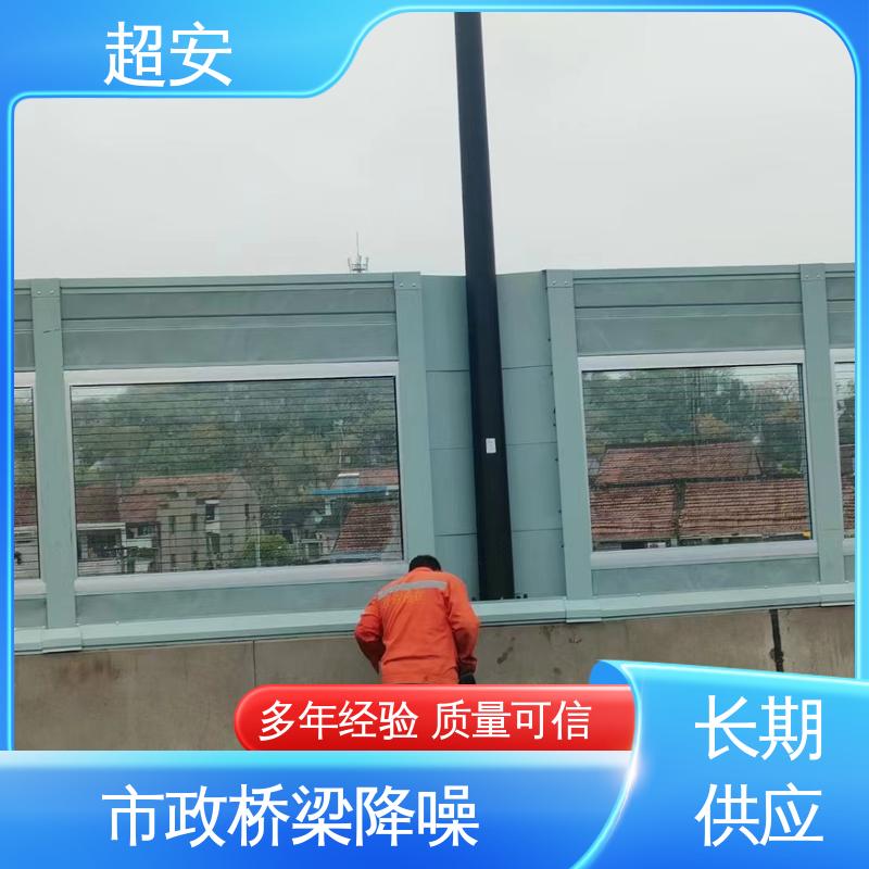 超安 长期供应 公路隔音墙制造 减少噪声 使用寿命长