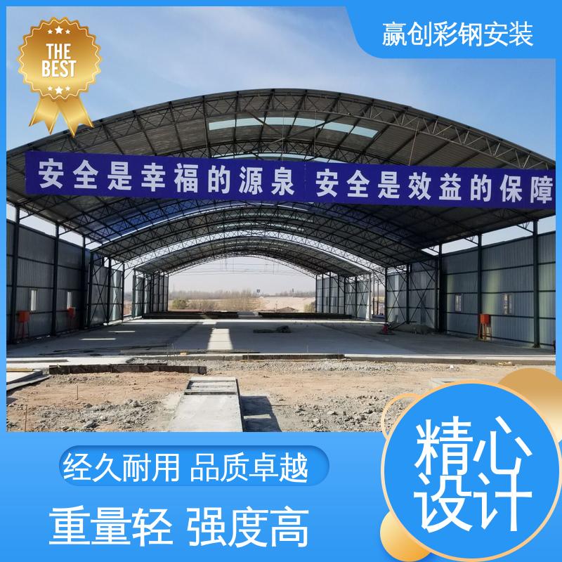 赢创 兰州砂石料仓大棚 隔热性好 防高空抛物 抗冲击 抗积雪