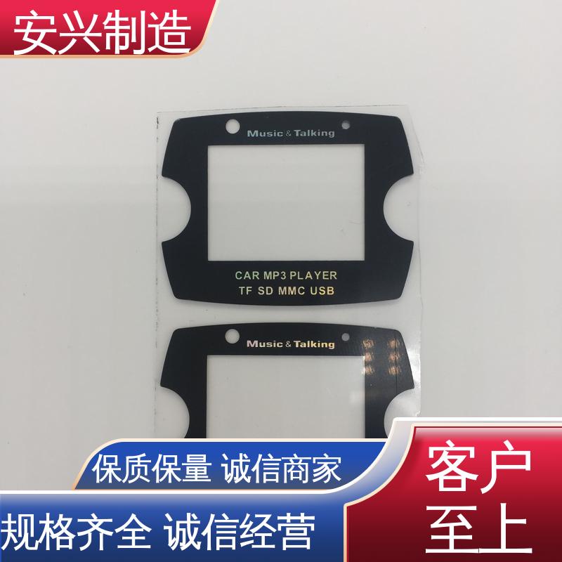 安兴 真空电镀 高透明环保材料 双向拉伸强度高 亚克力视窗镜片 