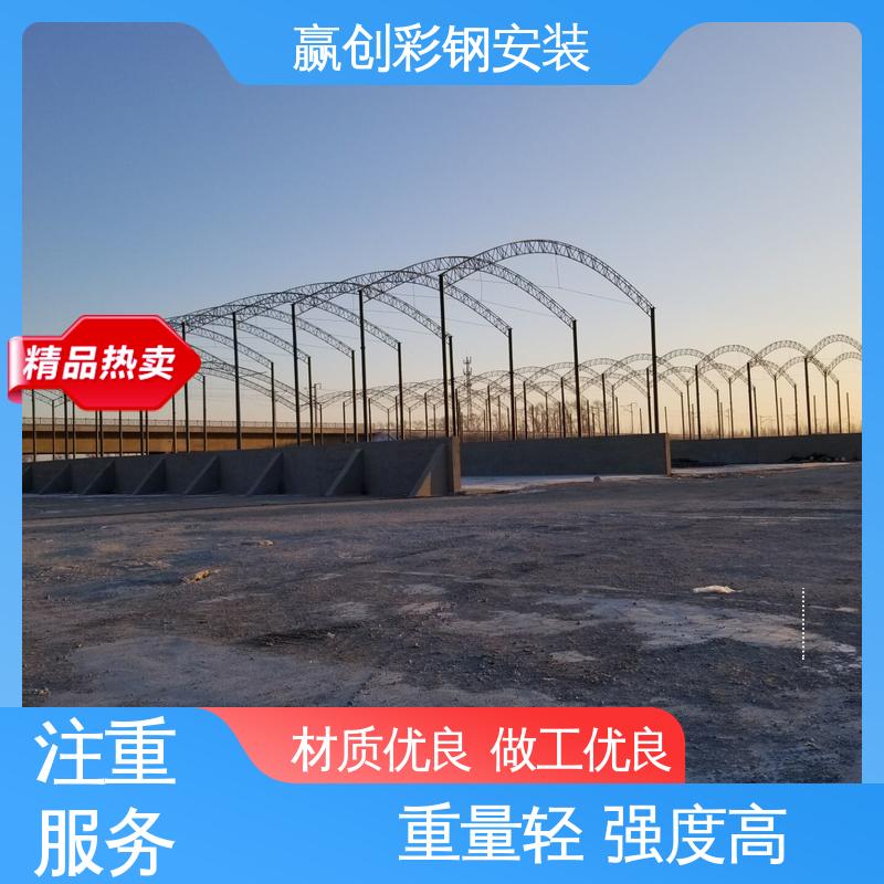 赢创 光照充足 材质轻便 铝镁锰 呼和浩特彩钢大棚设计