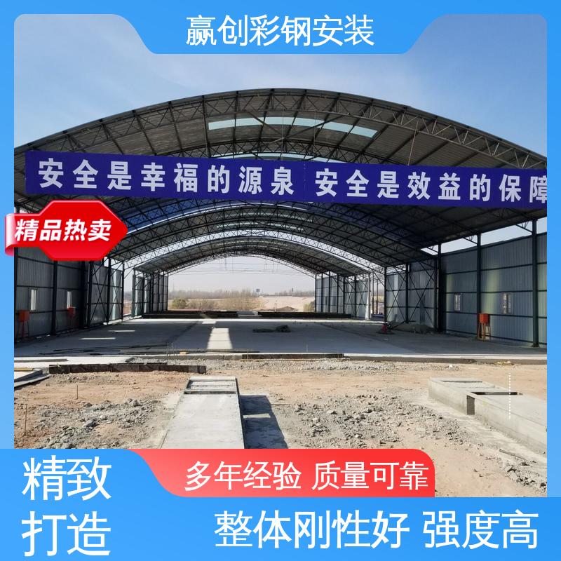 赢创 福州搅拌站料棚封闭 结实耐用 拆装简单 遮阳挡雨