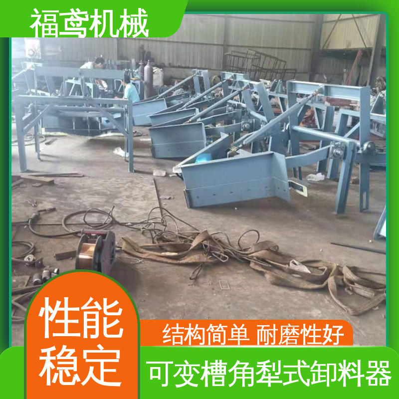 福鸢机械 功率4kw 双侧犁式卸料器 耐磨性能好 24小时在线接单 