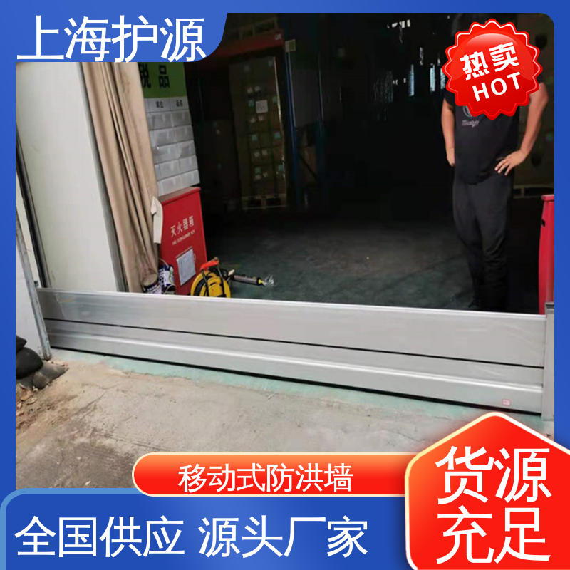 上 海护源 应急专用 地铁口挡水板 重量轻 移动方便 耐候性持久 性能稳定