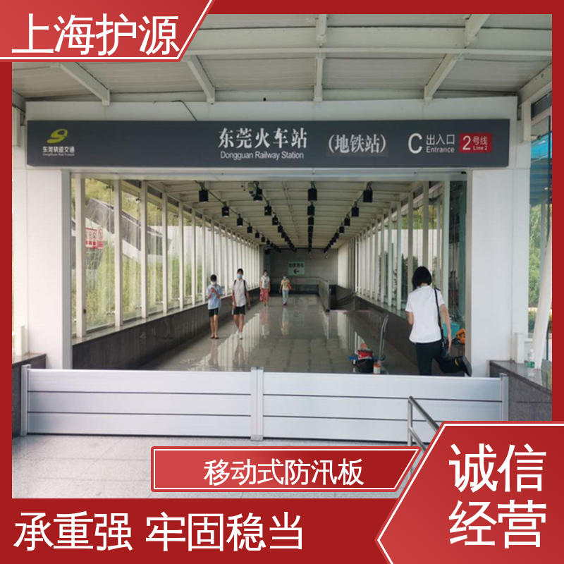 上 海护源 水电站 移动式防洪墙 耐磨防腐 外形美观 售后无忧 诚信经营