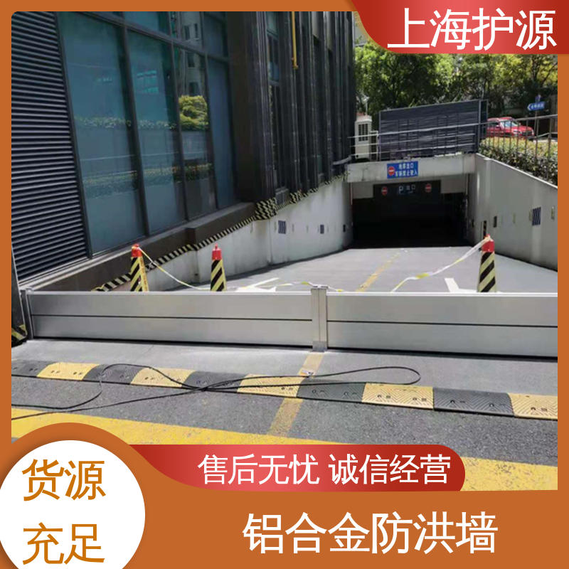 上 海护源 地下车库 商铺口挡水板 银色 支持定制 性能好 在线接单