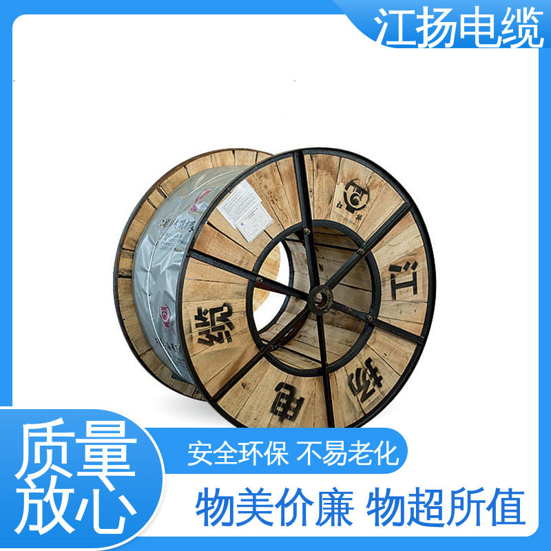 江扬 YJV 0.6/1KV低压电缆 不易发热 防腐蚀性 防油防水 支持定制