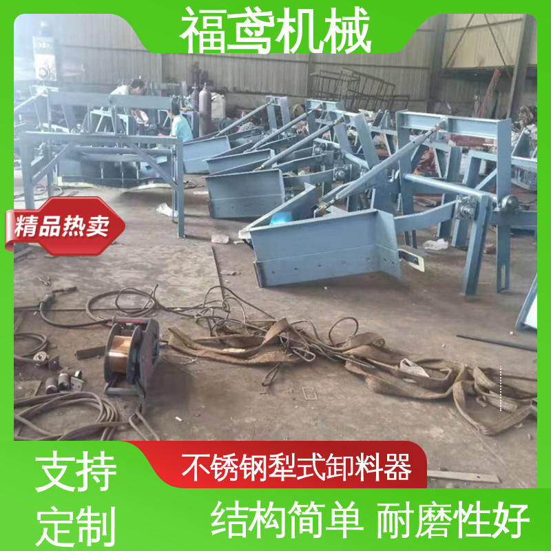 福鸢机械 功率4kw 手动犁式卸料器 省时省力 全国供应 按需定制
