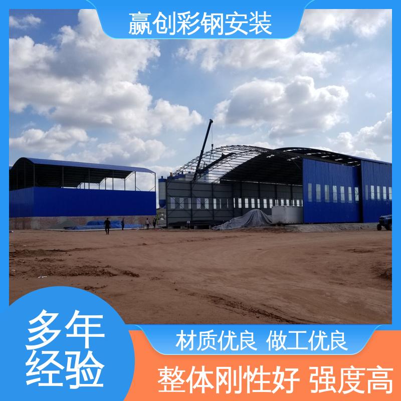 自然通风 广州搅拌站储料仓雨棚 结实耐用 拆装简单 赢创
