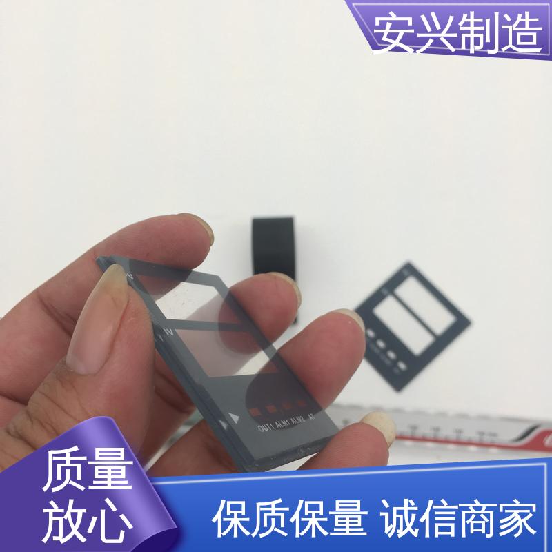 不易磨损 CNC边缘 亚克力控制面板 光围 磨砂面 安兴