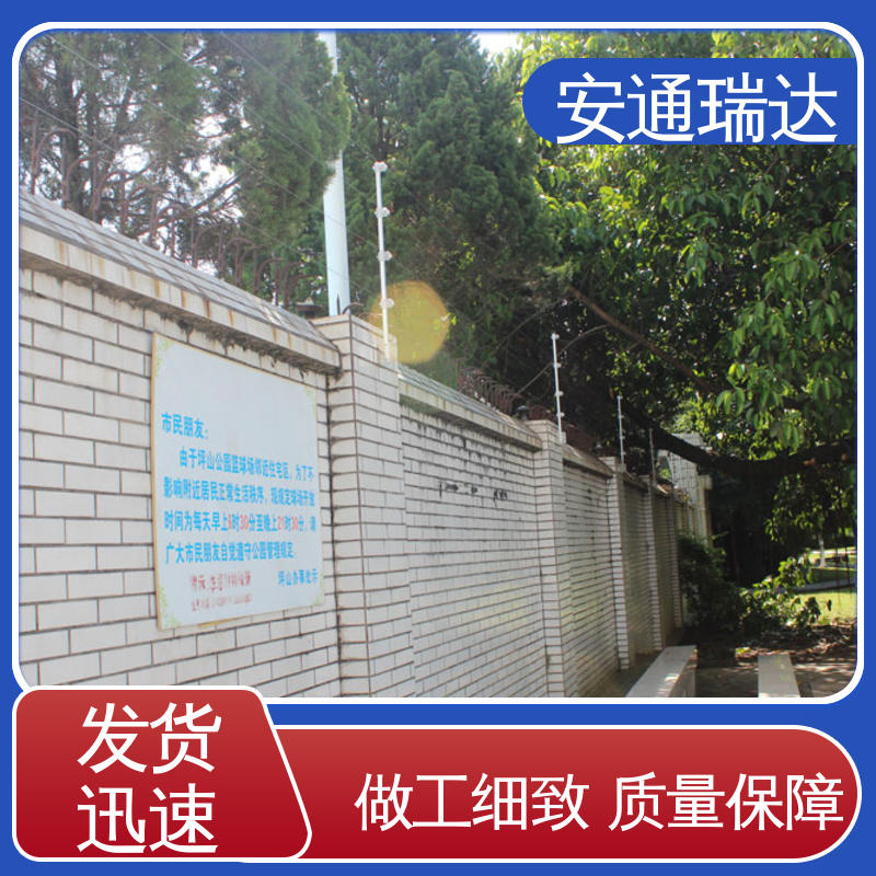 品牌安通瑞达 24小时服务 极速售后 水厂电站围墙 脉冲电子围栏高压线