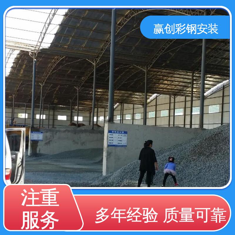 上门测量尺寸 广州搅拌站储料仓雨棚 铝镁锰 赢创