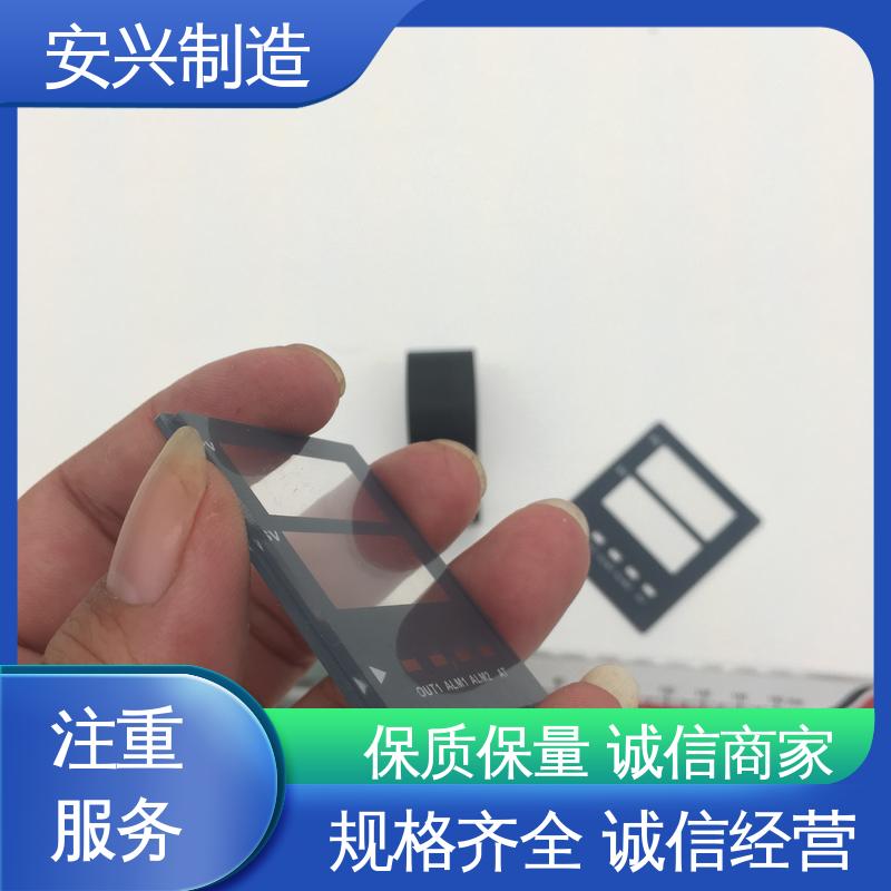 多年经验 专业团队 可以做压凸 PC视窗镜片 安兴