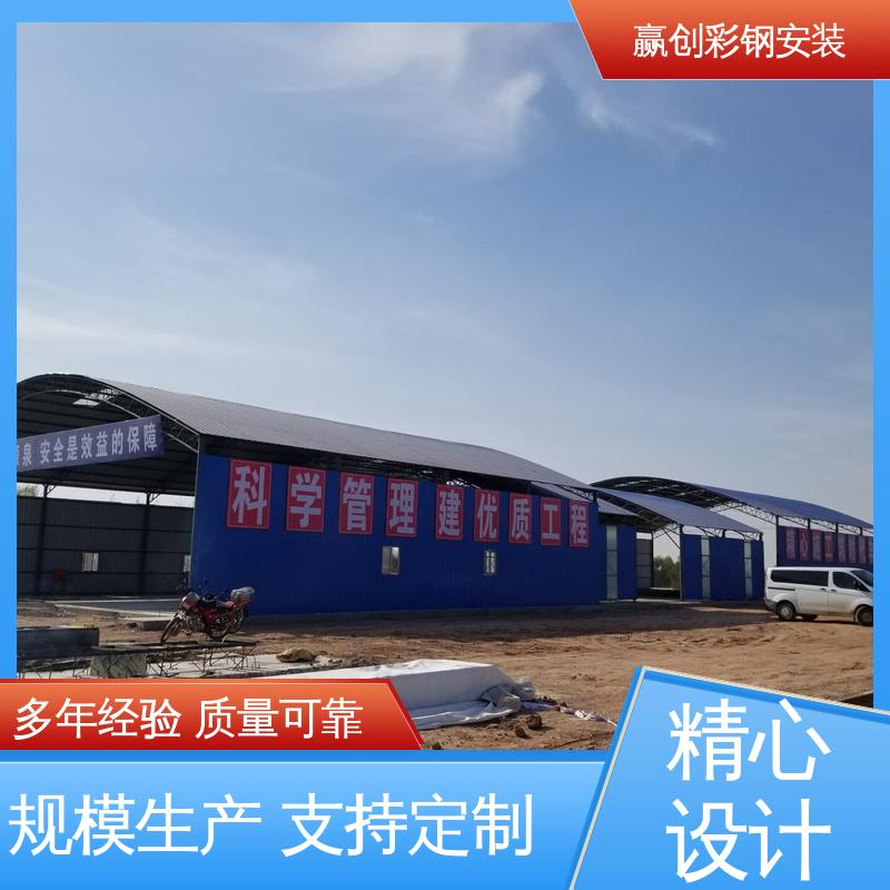 赢创 具有良好的装饰效果 太原彩钢大棚搭建 抗冲击 抗积雪