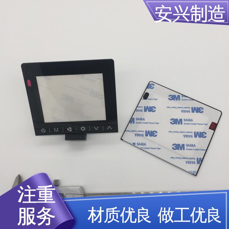 亚克力防指纹镜片 激光切割 触屏按健 来图来样定制 手感舒适 安兴