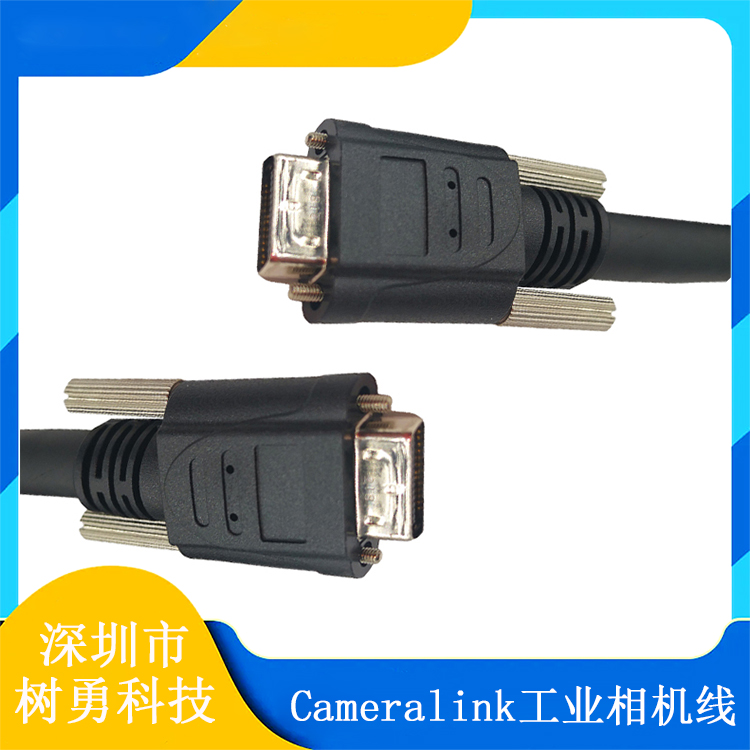 树勇科技 cameralink线 抗折弯 广泛应用于机器视觉