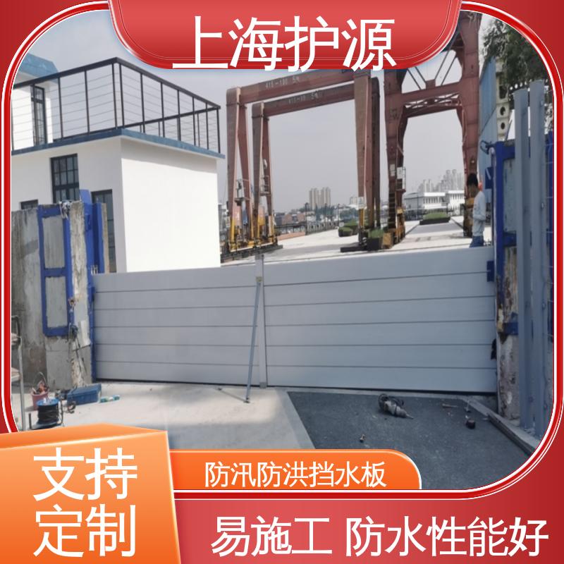 上 海护源 建筑工地 地铁口挡水板 可有效防水灾 物流配送 发货快