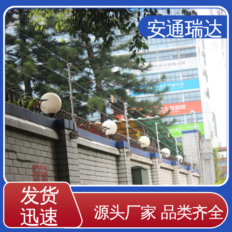 品牌安通瑞达 质量有保证 水厂电站围墙 现货充足 四线制脉冲电子围栏