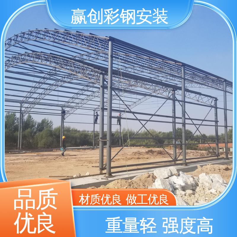 结实耐用 拆装简单 石家庄彩钢棚搭建 遮阳挡雨 赢创