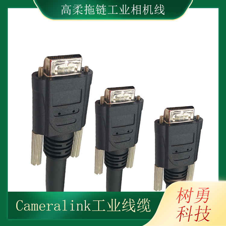 树勇科技 工业相机线 噪音比较小 广泛应用于机器视觉