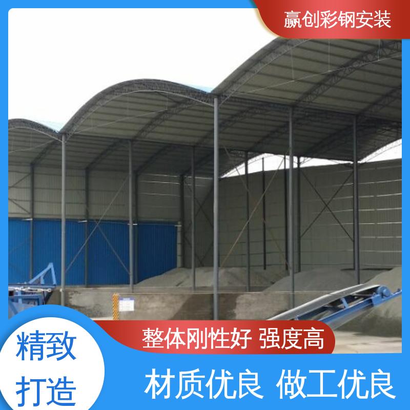 赢创 加工定制 操作方便 稳定性好 合肥彩钢料棚厂家
