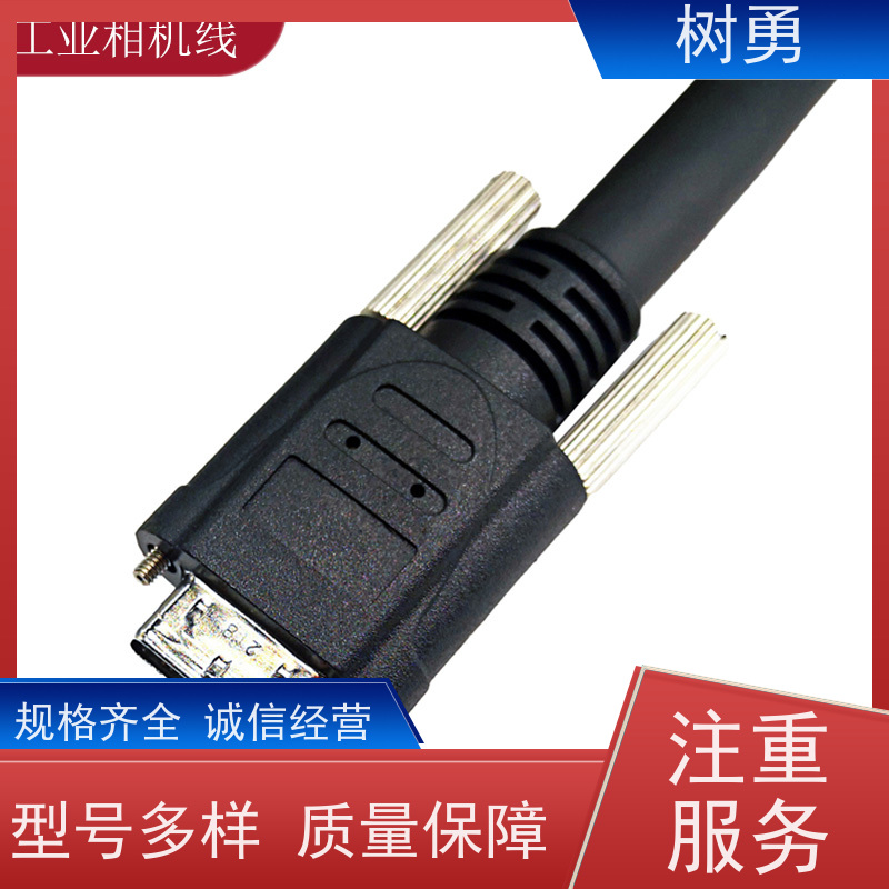 树勇科技 cameralink线 耐拖拽 广泛应用于机器视觉