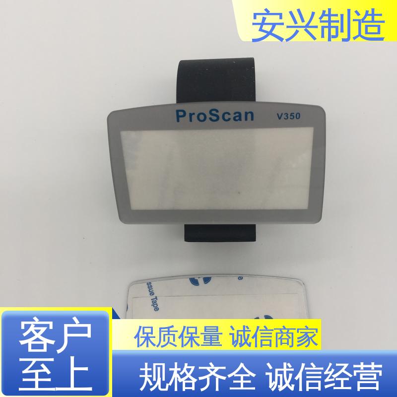 安兴 PMMA面板 松性好 耐高温 来图来样定制 手感舒适